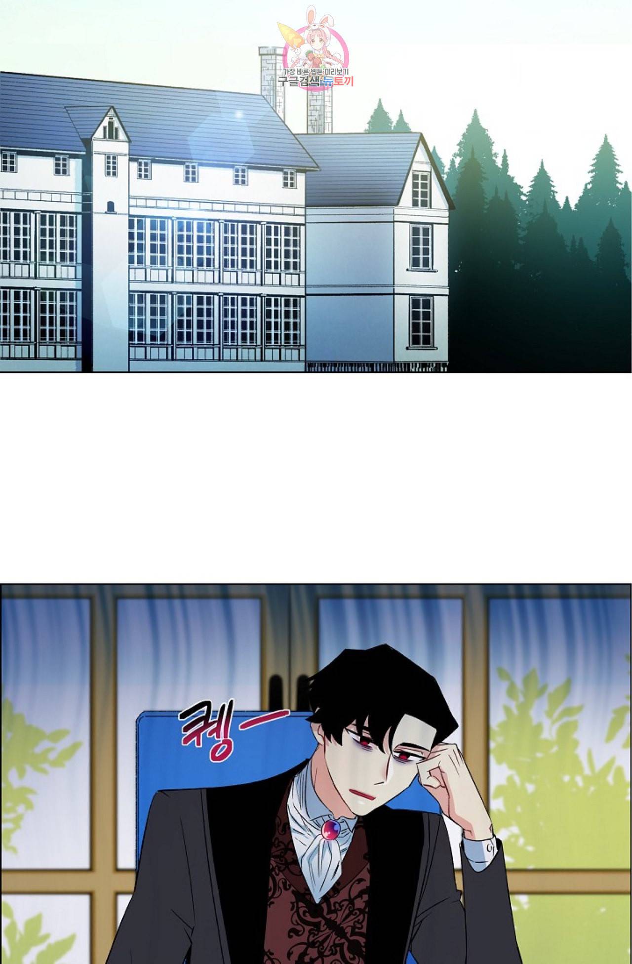 하녀와 흡혈귀 22화 2