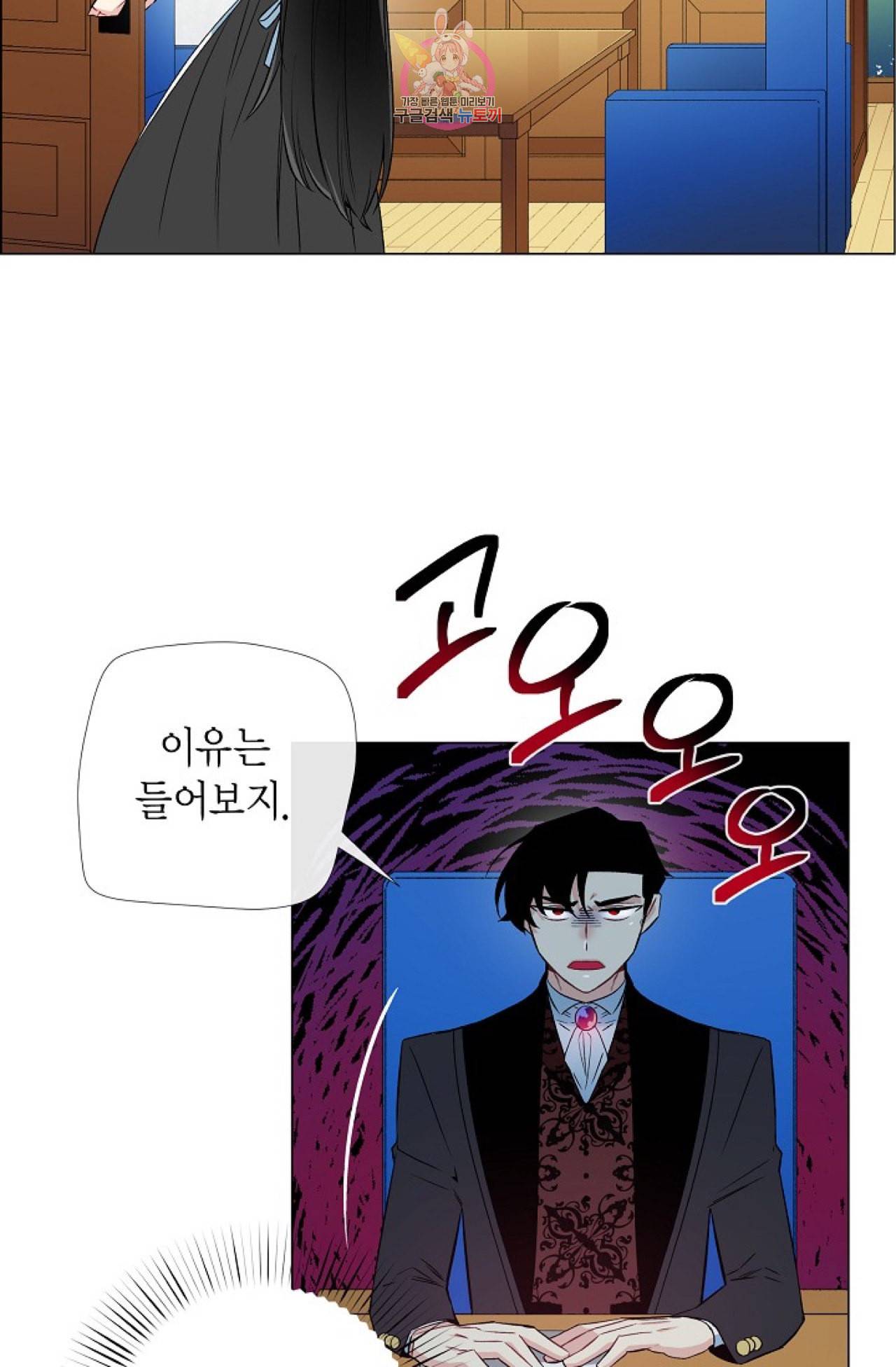 하녀와 흡혈귀 22화 45