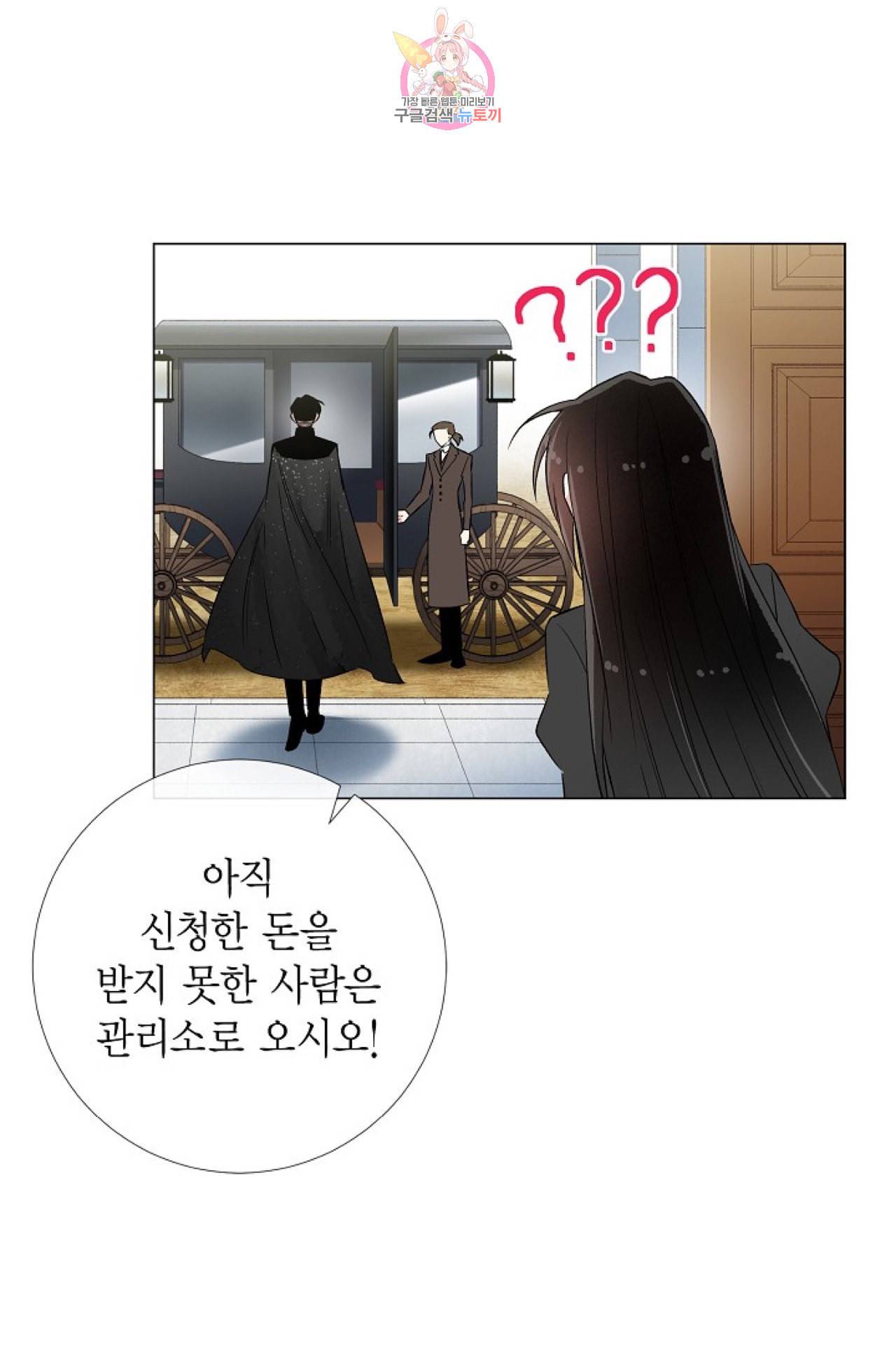 하녀와 흡혈귀 22화 55