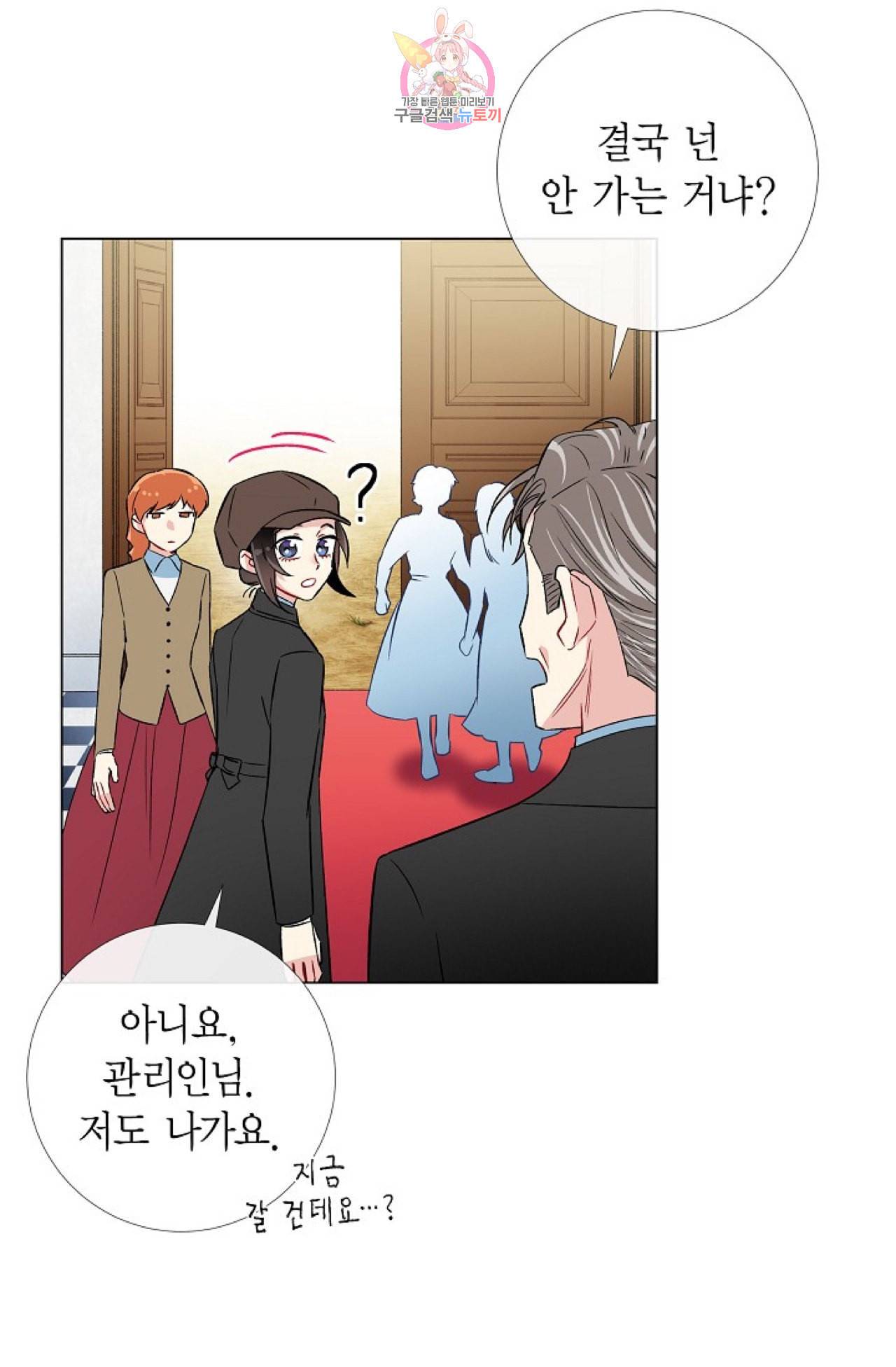 하녀와 흡혈귀 22화 56