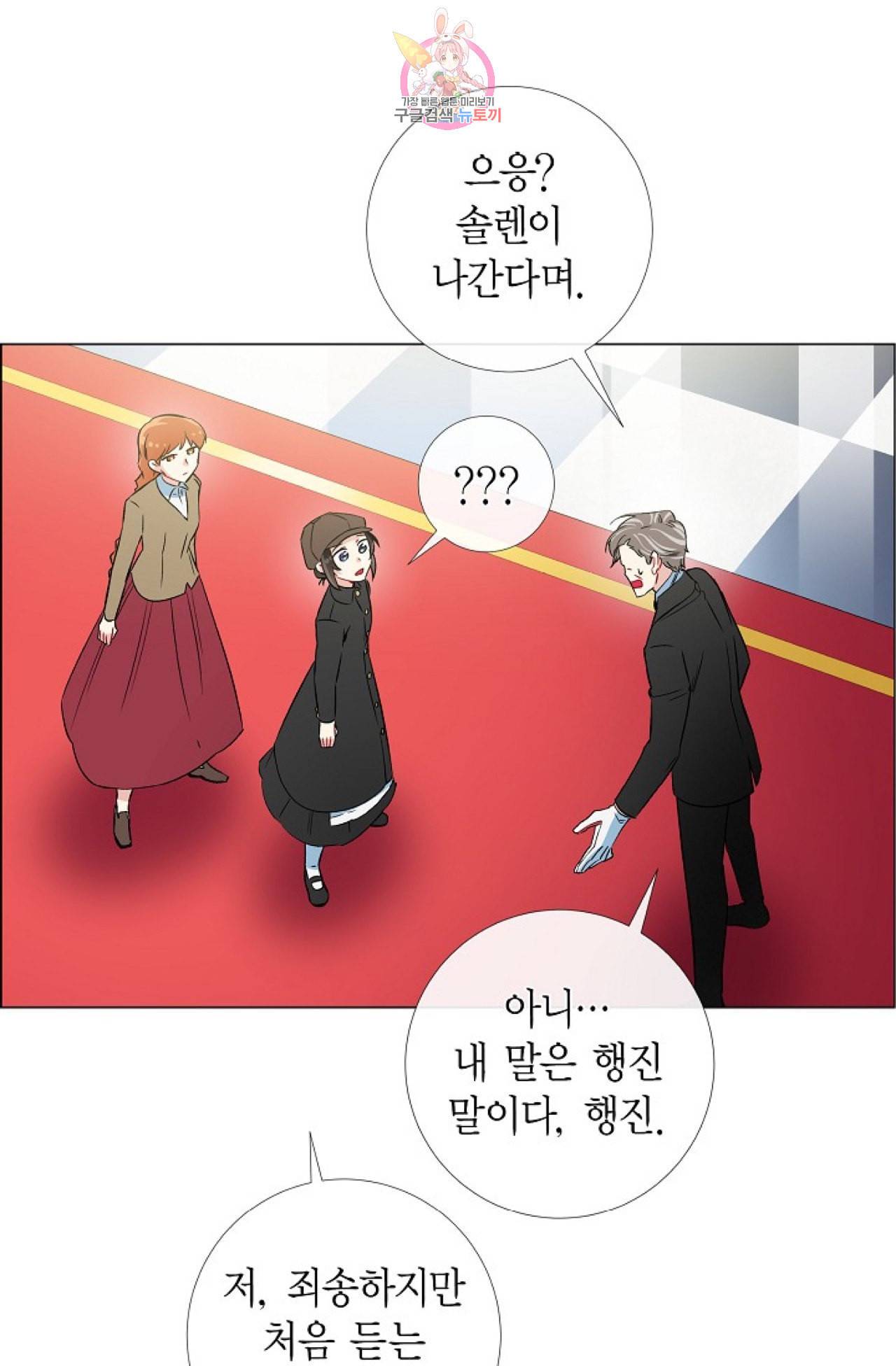 하녀와 흡혈귀 22화 57