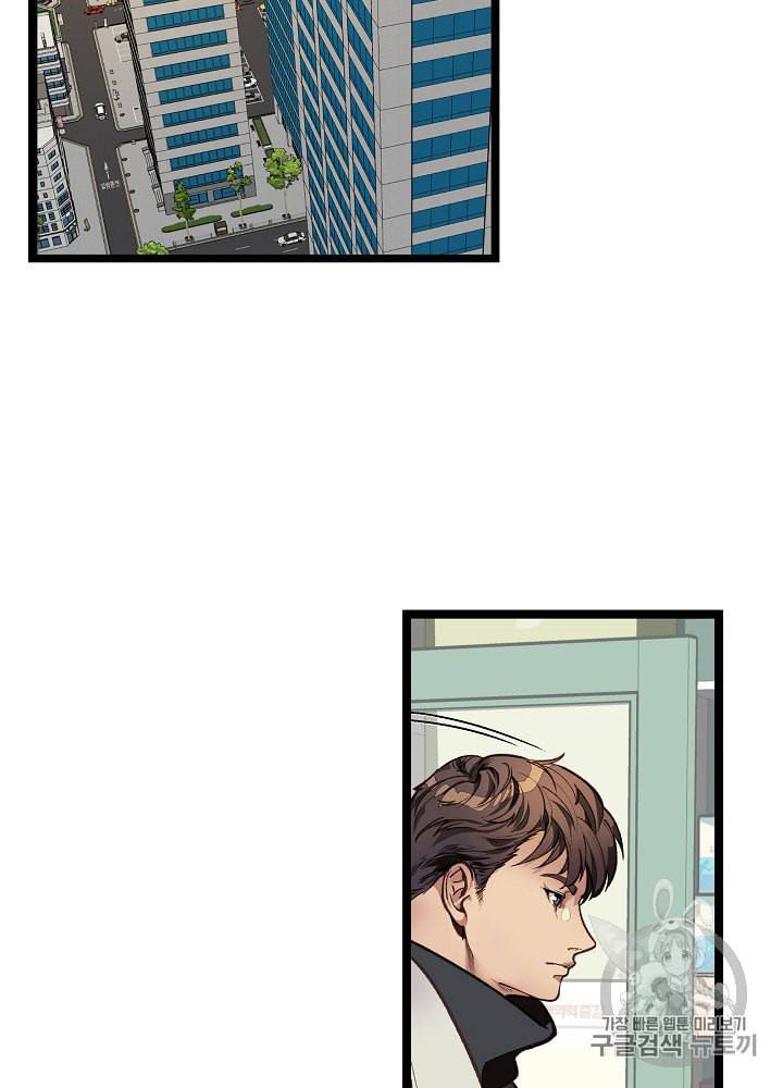 나 혼자 천재 DNA 11화 2