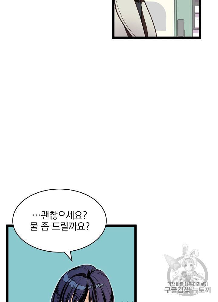 나 혼자 천재 DNA 11화 3