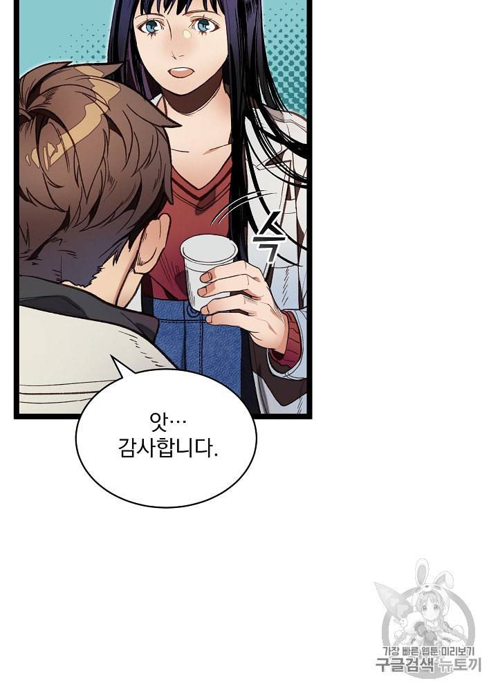 나 혼자 천재 DNA 11화 4