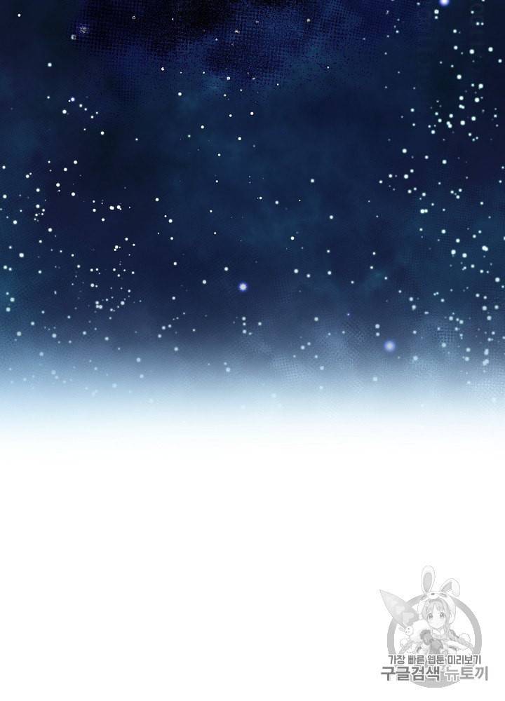 나 혼자 천재 DNA 11화 15