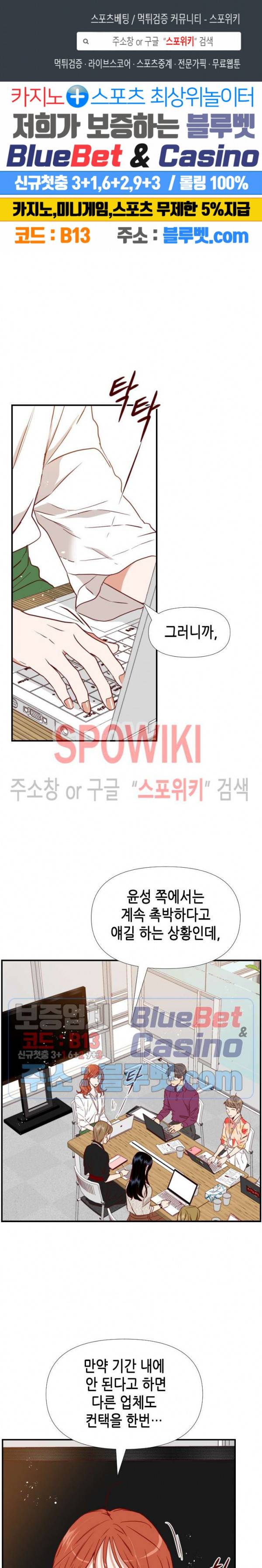 24분의 1 로맨스 23화 1