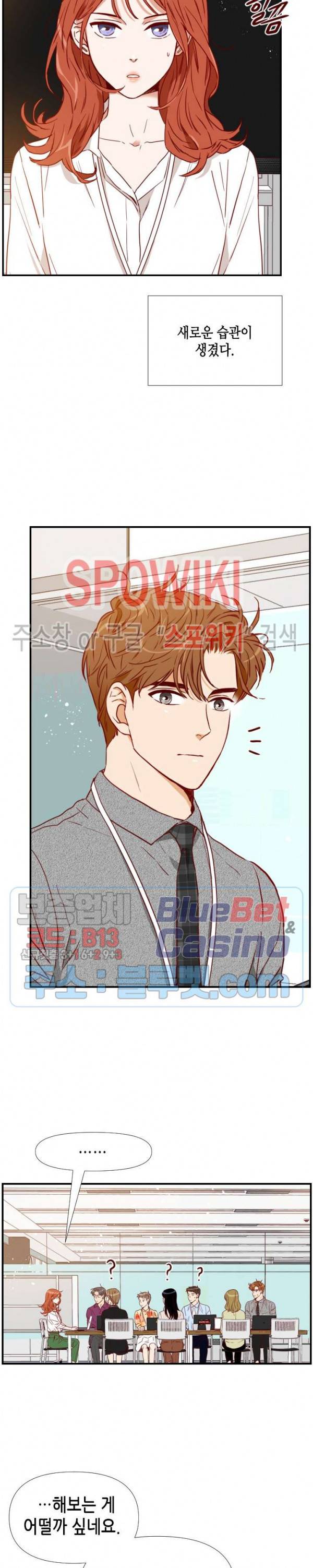24분의 1 로맨스 23화 2