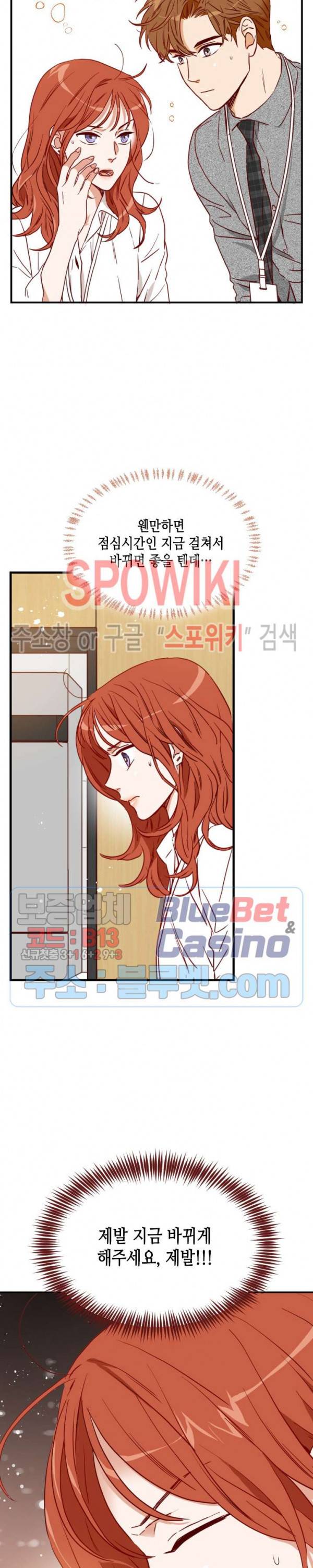 24분의 1 로맨스 23화 6