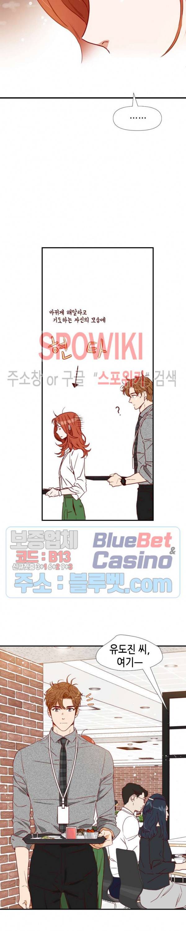 24분의 1 로맨스 23화 7