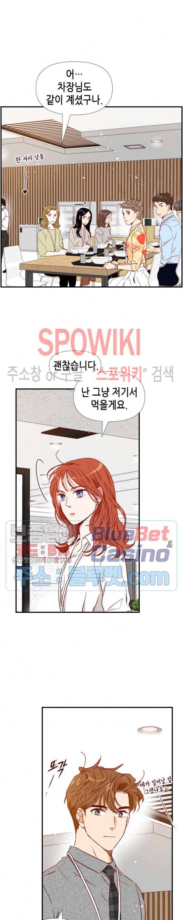 24분의 1 로맨스 23화 8