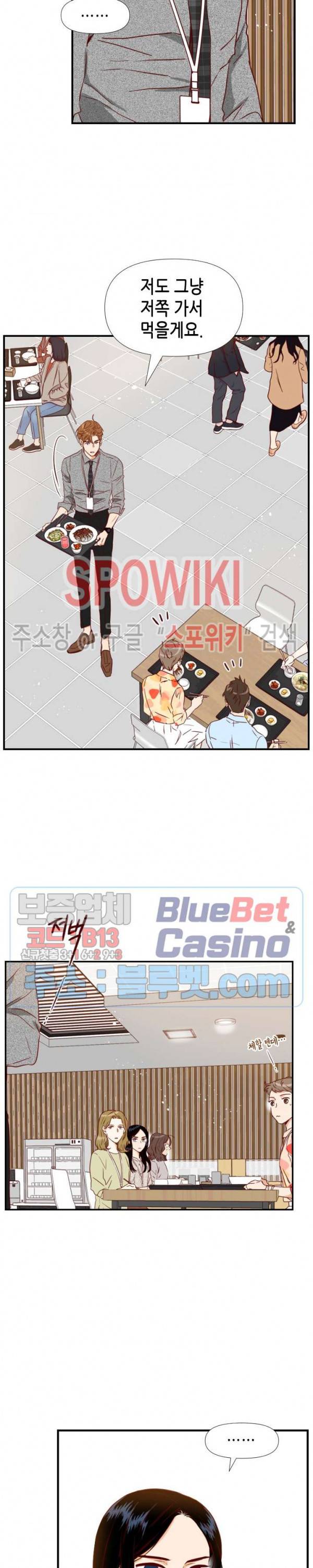 24분의 1 로맨스 23화 9