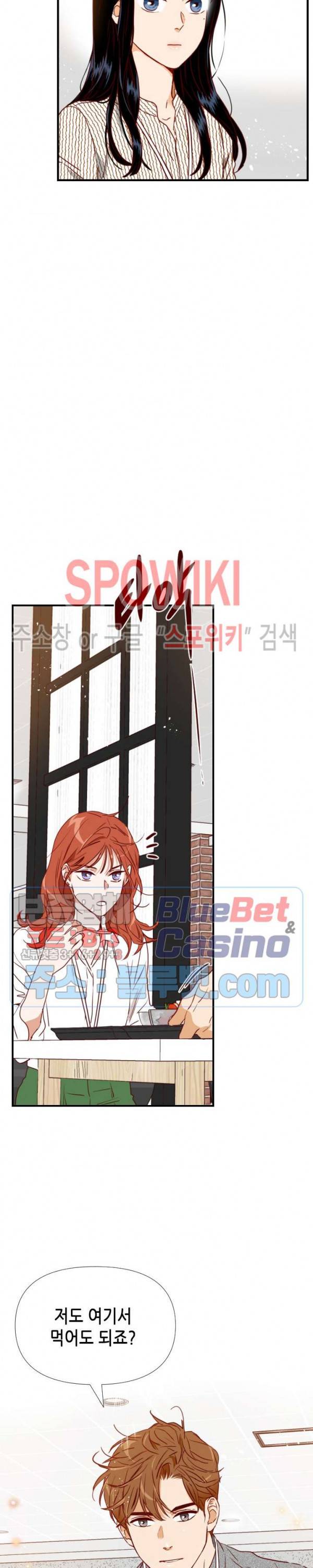 24분의 1 로맨스 23화 10