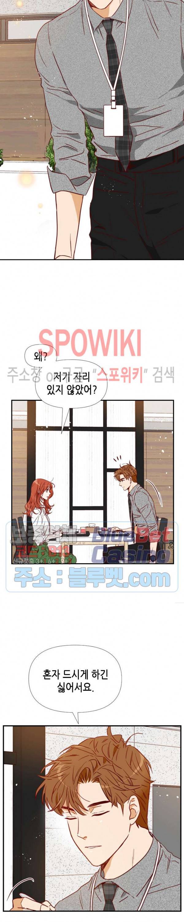24분의 1 로맨스 23화 11