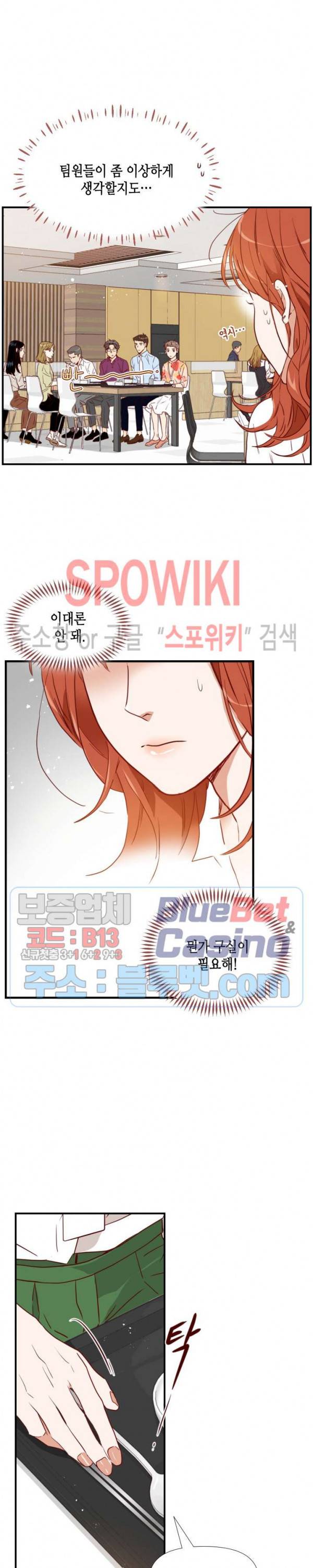 24분의 1 로맨스 23화 13