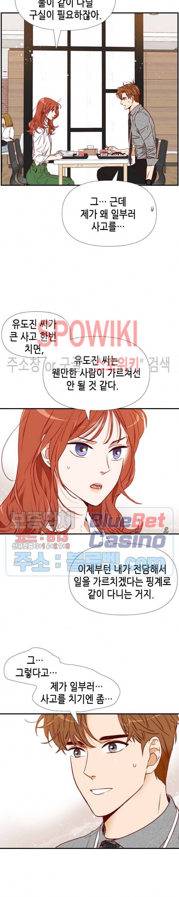 24분의 1 로맨스 23화 15