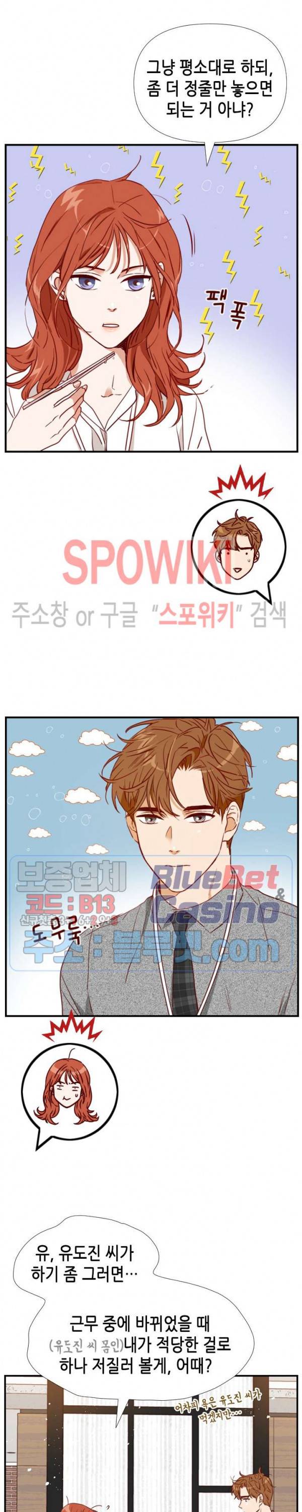 24분의 1 로맨스 23화 16