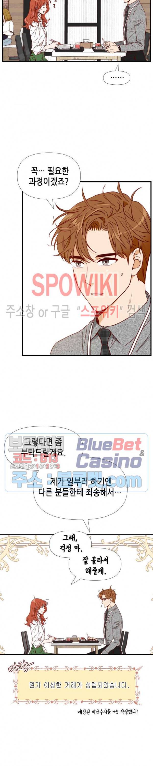 24분의 1 로맨스 23화 17