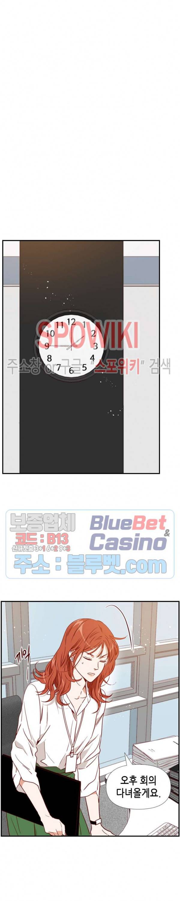 24분의 1 로맨스 23화 18