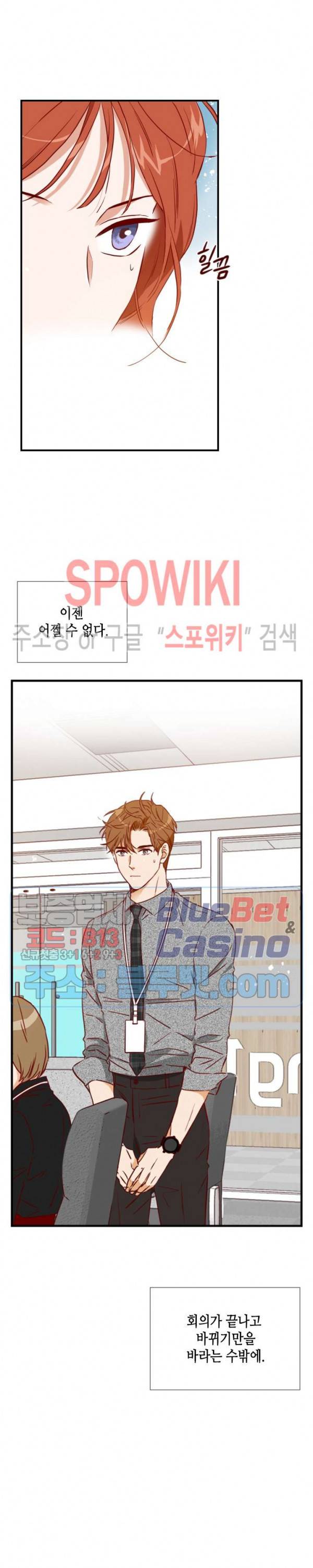 24분의 1 로맨스 23화 19