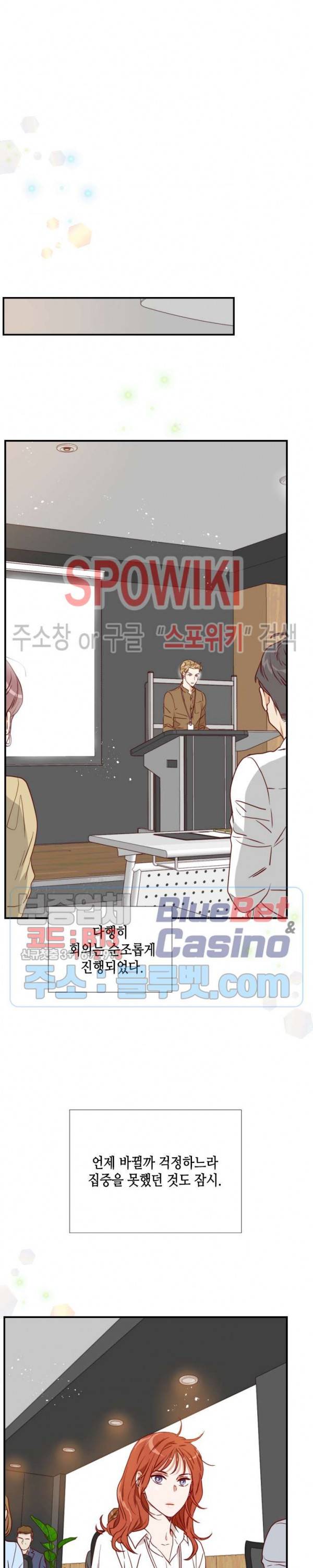 24분의 1 로맨스 23화 20