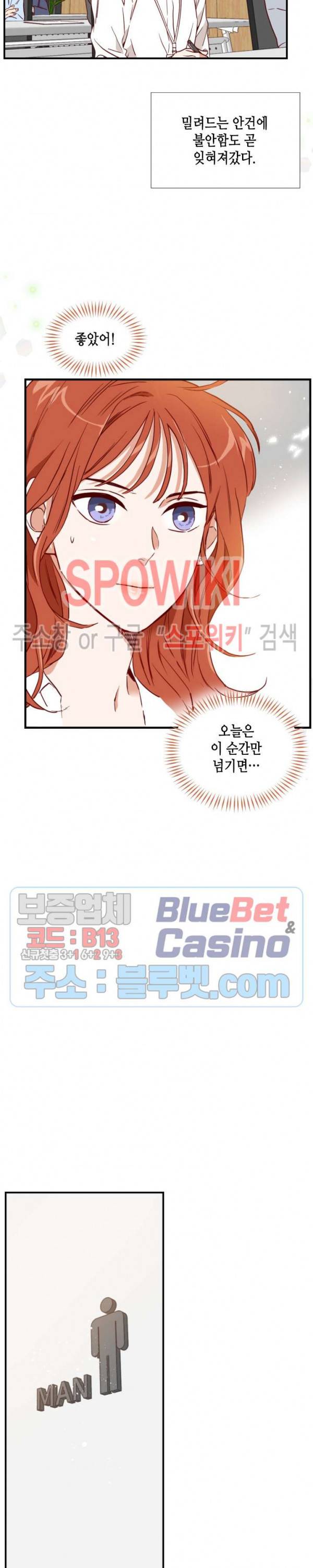 24분의 1 로맨스 23화 21