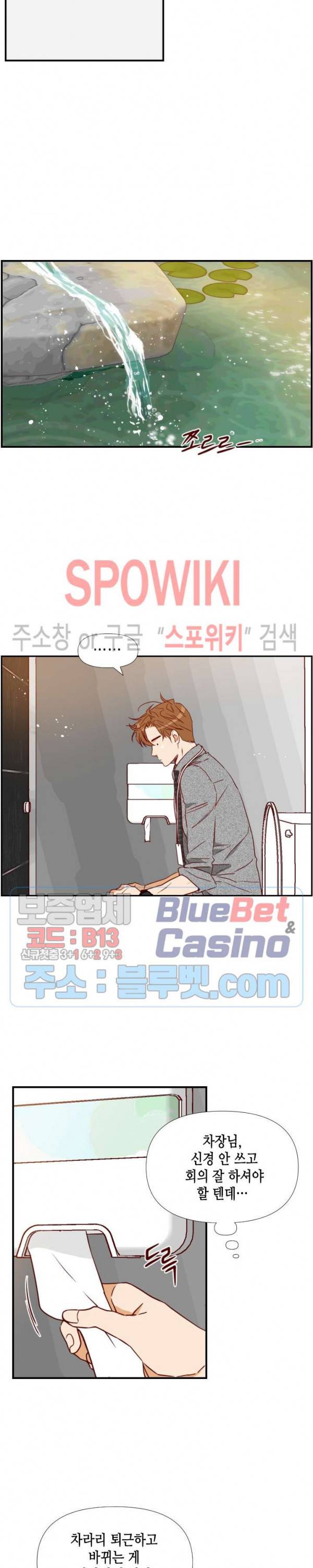 24분의 1 로맨스 23화 22