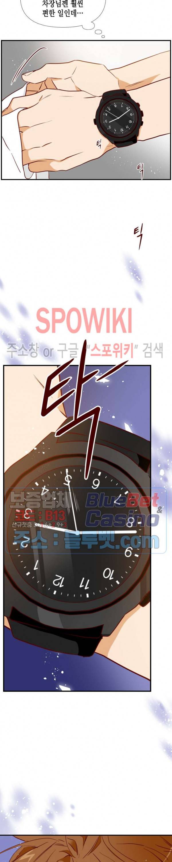 24분의 1 로맨스 23화 23