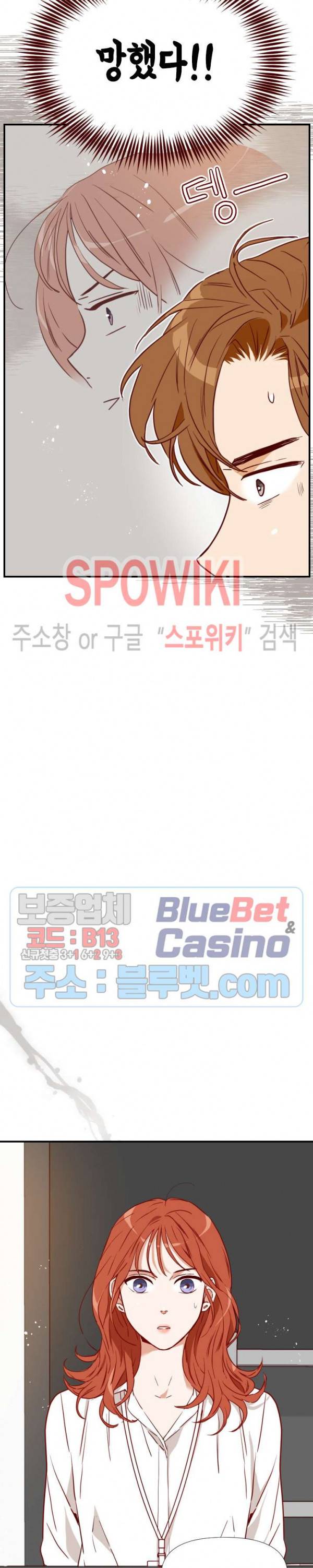 24분의 1 로맨스 23화 25