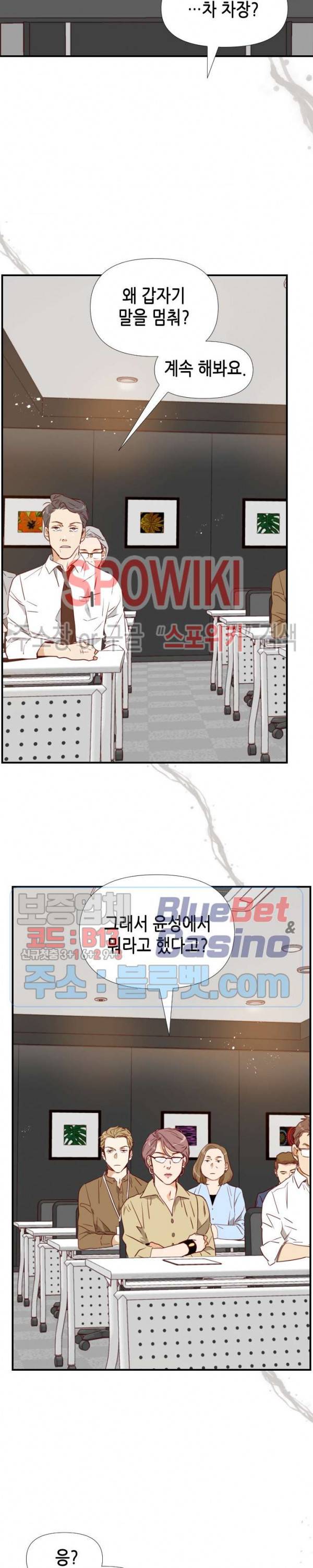 24분의 1 로맨스 23화 26