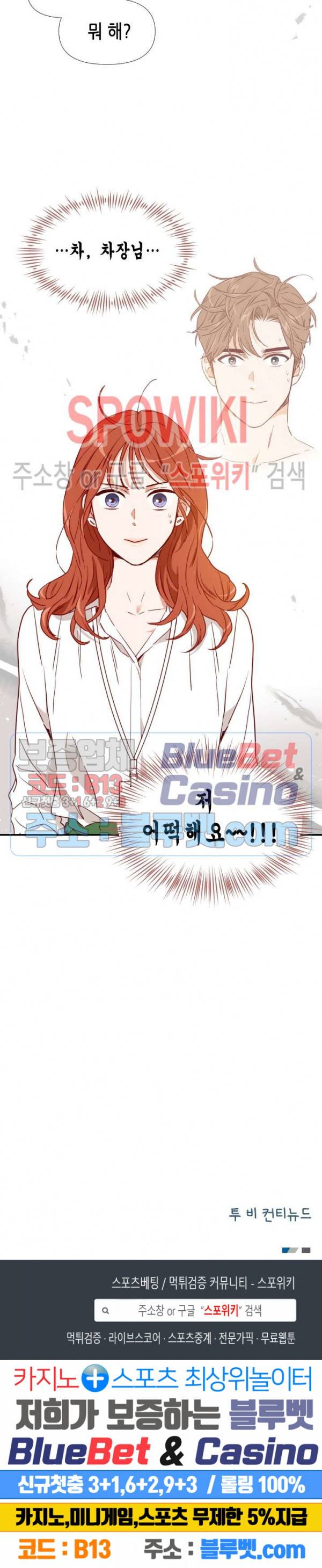 24분의 1 로맨스 23화 27
