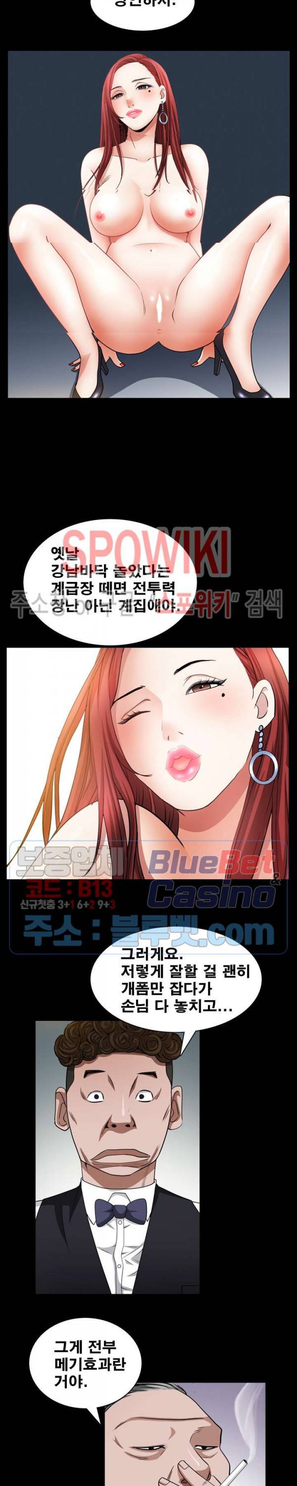 맨발 - 목줄 시즌2 57화 4