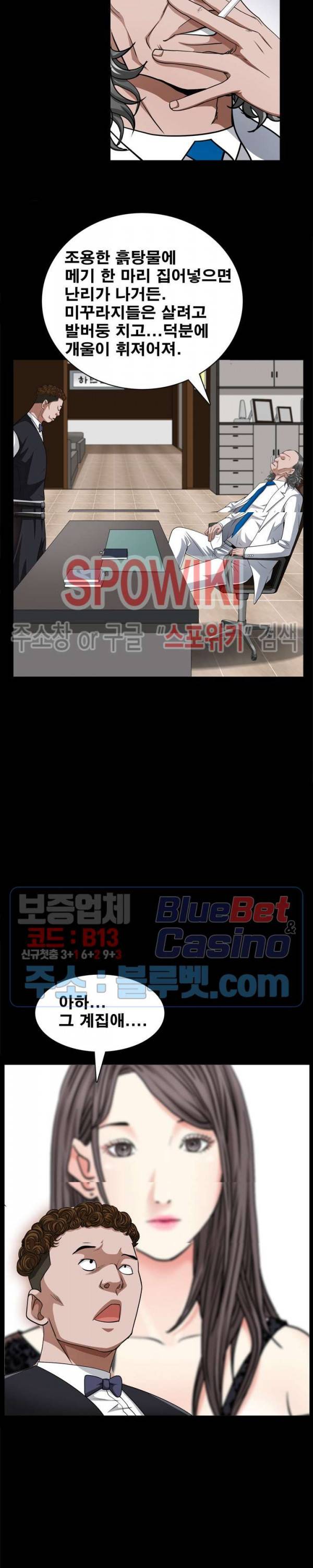 맨발 - 목줄 시즌2 57화 5