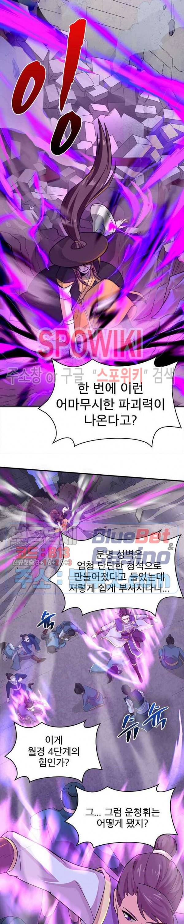선제귀환 25화 2