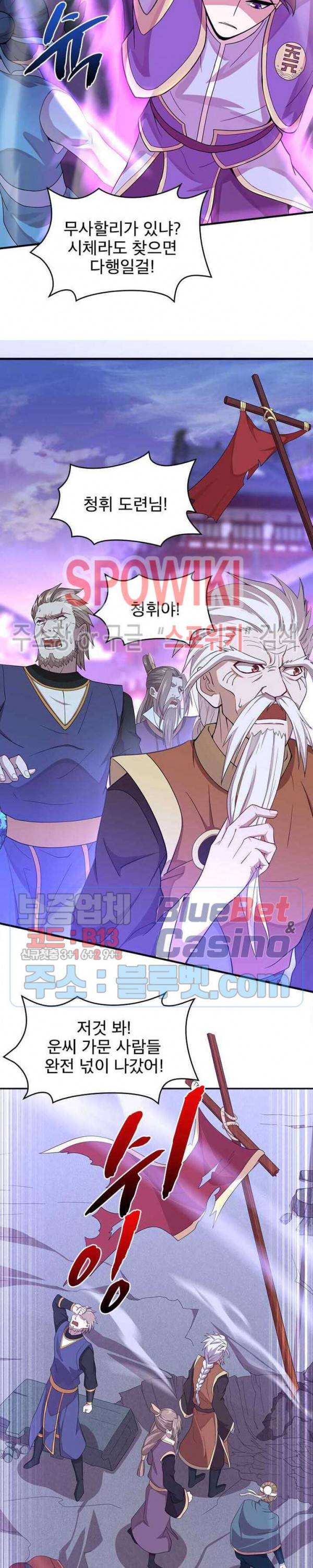 선제귀환 25화 3