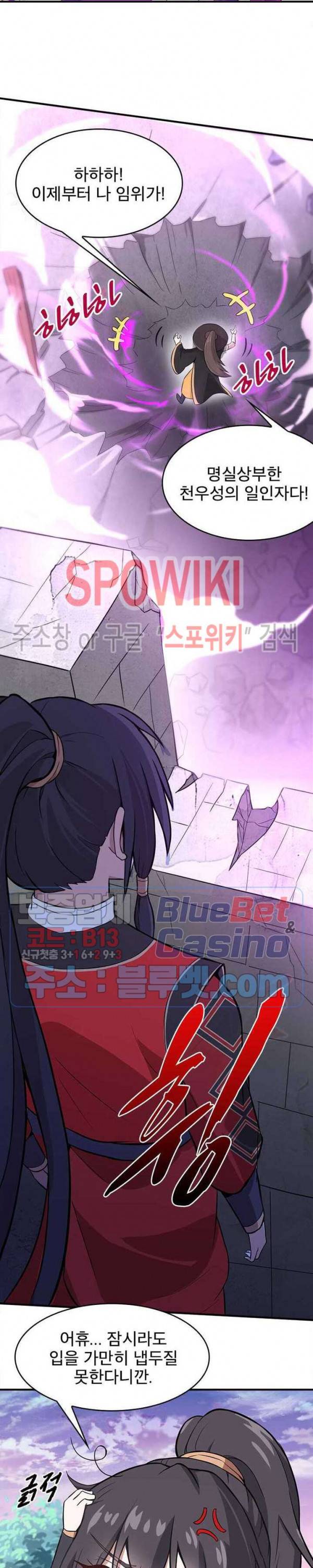 선제귀환 25화 5