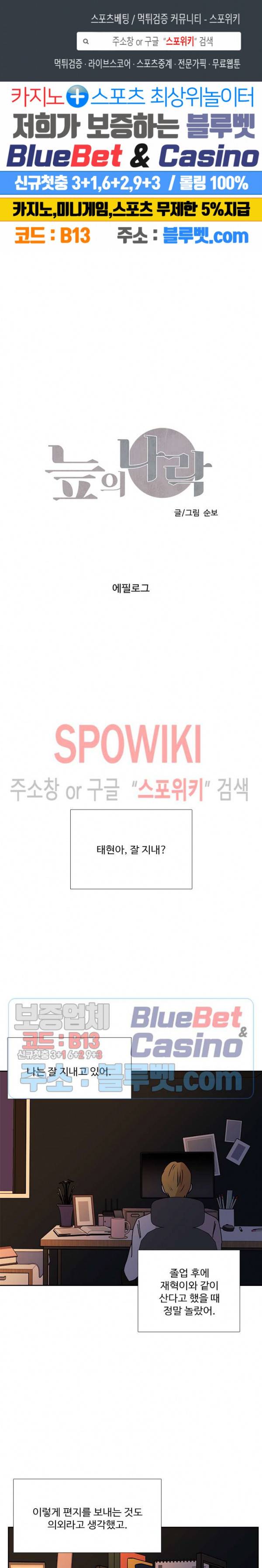 늪의 나락 후기 1