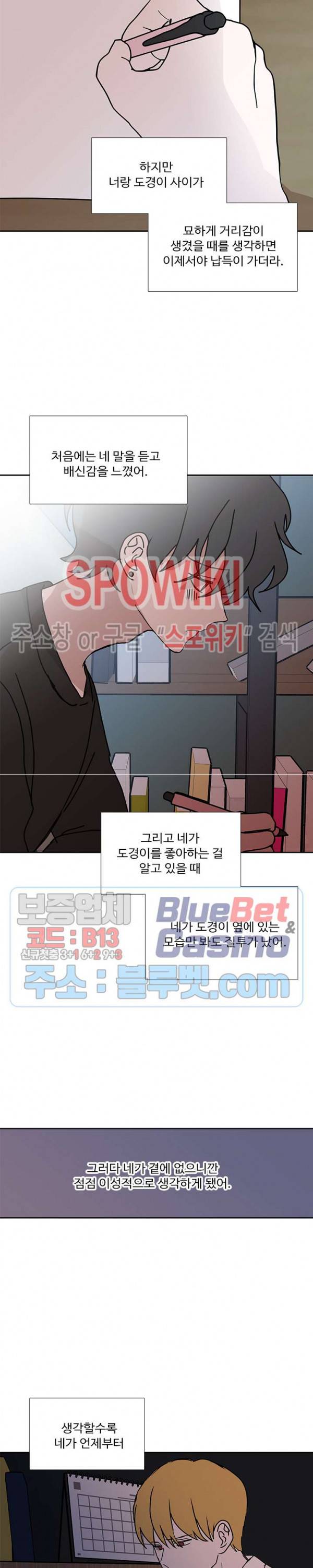 늪의 나락 후기 3