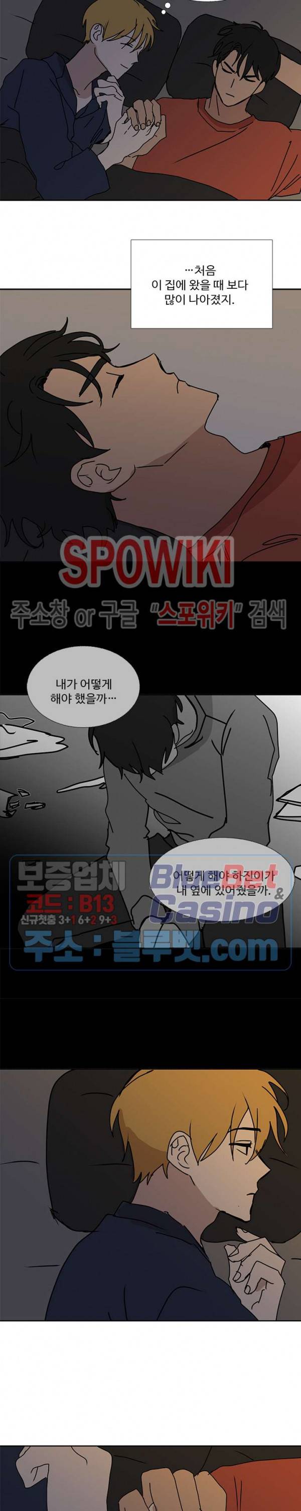 늪의 나락 후기 12