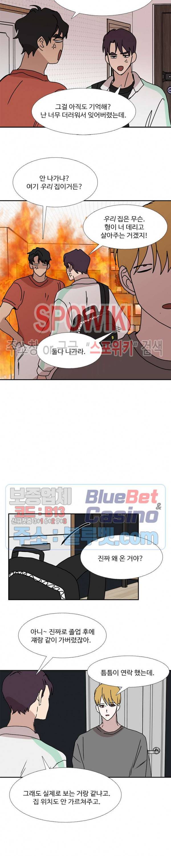 늪의 나락 후기 15