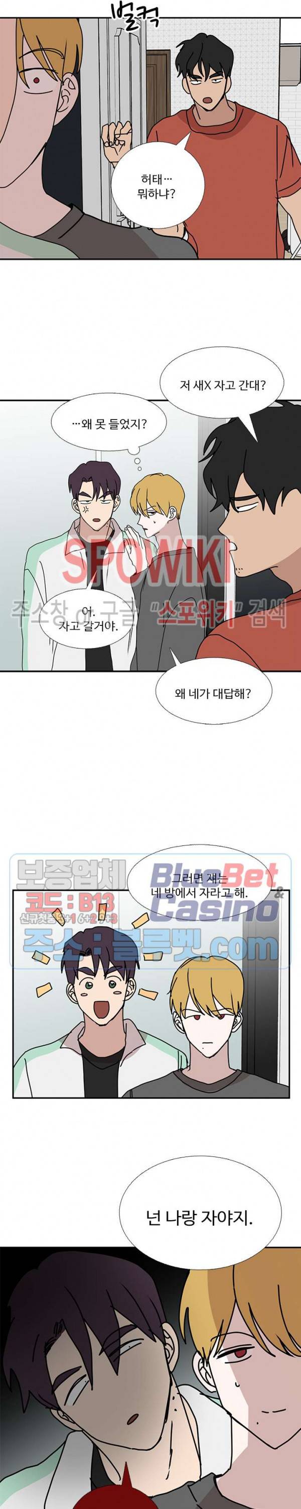 늪의 나락 후기 18