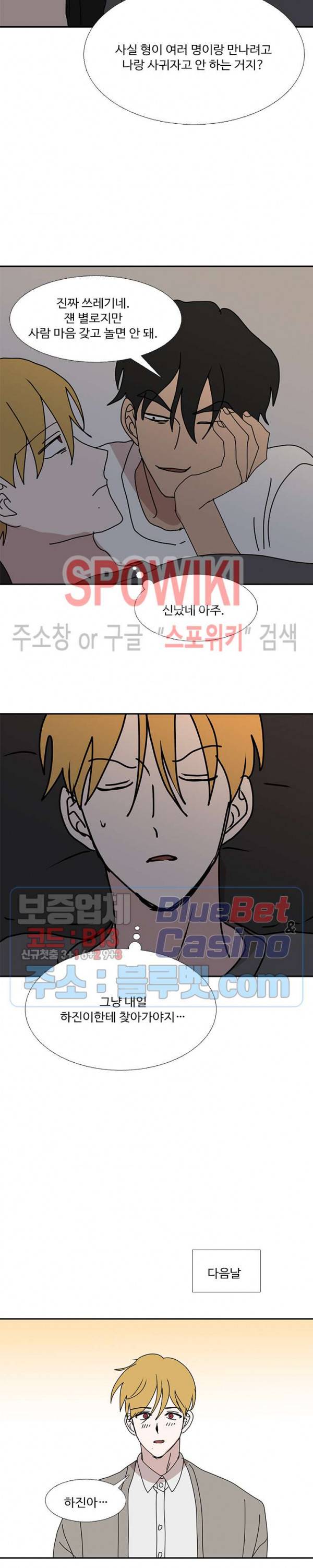 늪의 나락 후기 20