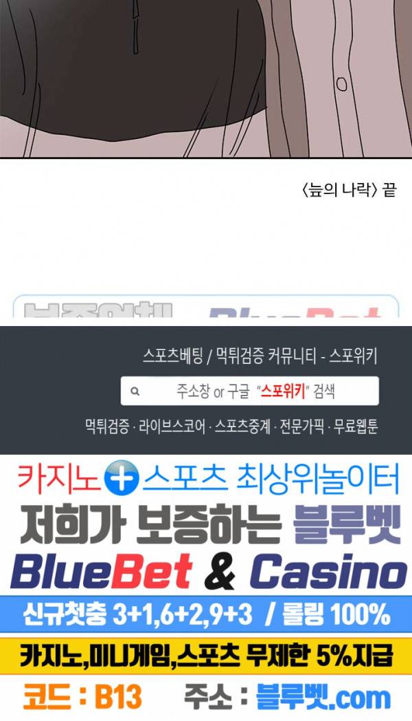 늪의 나락 후기 25