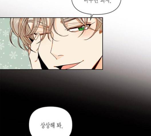 재혼 황후 51화 10