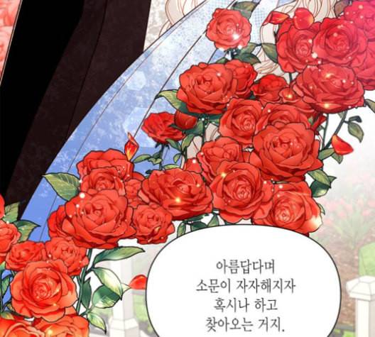 재혼 황후 51화 15