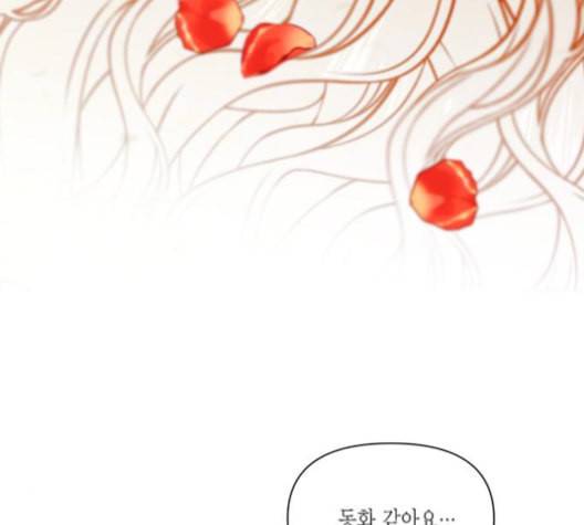 재혼 황후 51화 18