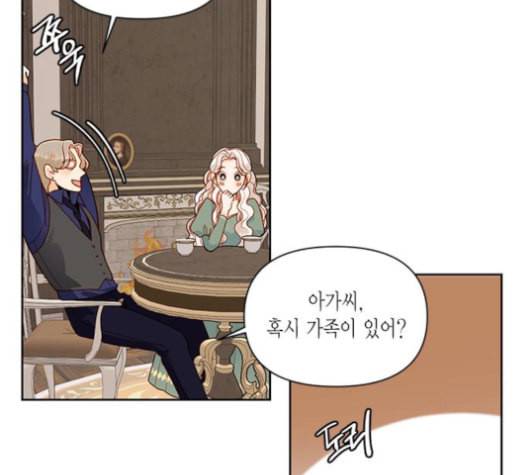 재혼 황후 51화 21