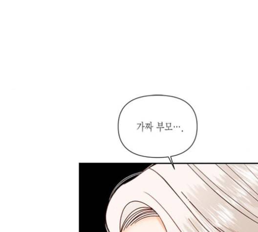 재혼 황후 51화 25