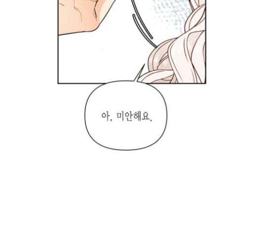 재혼 황후 51화 29