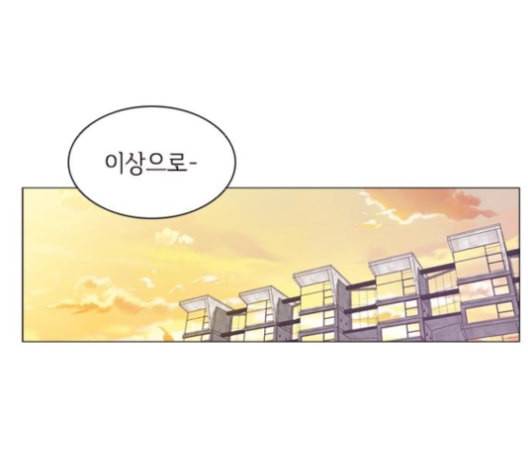 구남친이 내게 반했다 16화 1