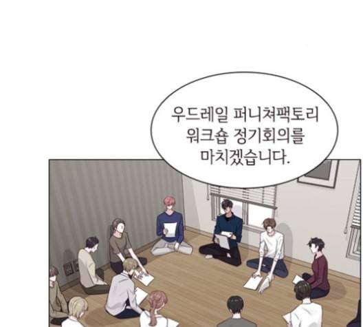 구남친이 내게 반했다 16화 2